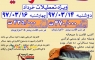 تور3 روزه وان ویژه تعطیلات خرداد