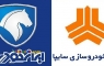 فروش اقساطی خودرو تحویل 1 ساعته