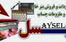 بنر خام 