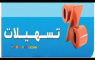 تسهیلات بانکی سرمایه ازاد