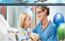 پرستار کودک در منزل (Baby siter)