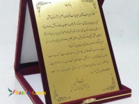 تولید لوح تقدیر فوری 