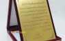 تولید لوح تقدیر فوری 