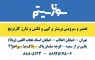 تعمیر پرینتر اچ پی در محل شما