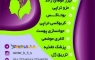 پوست مو زیبایی خانم دکتر اطمینان