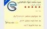دعوت به همکاری