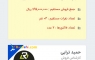 دعوت به همکاری