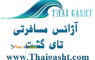 تور تایلند