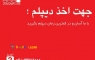 دیپلم تبریز-آموزشگاه گزینه اول دیپلم تبریز-آموزشگاه گزینه اول