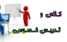 موسسه تدریس خصوصی زبان انگلیسی | تدریس زبان آلمانی در تهران | قیمت تدریس خصوصی زبان فرانسه