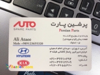 فروش لوازم یدکی هیوندا کیا نو استوک