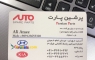 فروش لوازم یدکی هیوندا کیا نو استوک