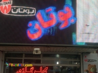 فروشگاه قلی پور