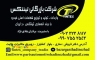 شرکت بازرگانی تینتکس شرکت بازرگانی تینتکس