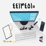 طراحی سایت سئو اپلیکیشن ملی سافت