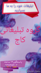 تبلیغات خودرابه مابسپارید؟!