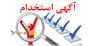 استخدام خانم با مدرک مهندسی پزشکی