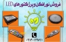 پروژکتور و نورافکن های LED