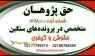 موسسه حقوقی وکیل وکالت 