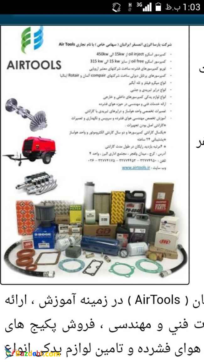 فروش انواع دیزل ژنراتور وکمپرسور