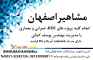 مشاهیر: انجام کلیه پروژه هایBIM، عمرانی و معماری مشاهیر: انجام کلیه پروژه هایBIM، عمرانی و معماری