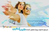 دانلود پروژه آماده ادیوس رایگان