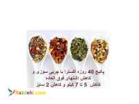 سالمترین متد لاغری جهان