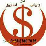 مشاوره کار و زندگی در زمینه ثبت شرکت ،کاریابی،اخذ انواع اقامت،اجا
