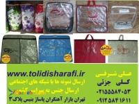  ساک پتومسافرتی,ساک لهافی,ساک روتختی,کاور بالشت,کاور تشک سفری,کاو