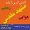 تور مشهد