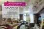 طراحی و اجرای دکوراسیون داخلی 
