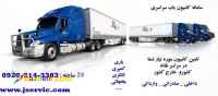 سامانه کامیون یاب یخچالدار