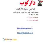  وب سایت شرکتی