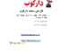  وب سایت شرکتی