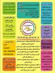 آموزش مهارت های هفت گانه به همراه مدرک