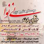 آموزشگاه موسیقی در پاسداران-نیاوران