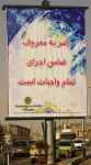 پایه بنربافک متحرک-پرتابل