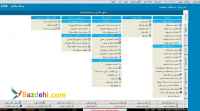 فروش نرم افزار حسابداری