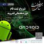Android Pack