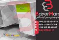 تولید کاربردی ترین سکوبندی های آزمایشگاه در شرکت بایرمن 