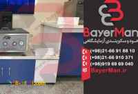 تولیدمدرنترین میزبندی های آزمایشگاهی توسط شرکت بخواهید