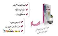 نرم افزار حضور و غیاب رادیکال