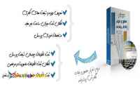 نرم افزار حضور و غیاب پیشرفته رادیکال