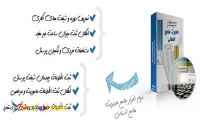نرم افزار مدیریت منابع انسانی رادیکال