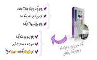 نرم افزار چاپ چک رادیکال
