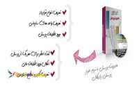 نرم افزار مدیریت پرسنل رادیکال