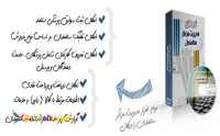 نرم افزار مدیریت مراکز سالمندان رادیکال
