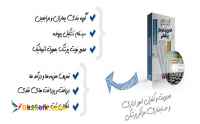 نرم افزار مدیریت مراکز پزشکی رادیکال