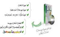 نرم افزار مدیریت دوره های آموزشی پرسنل رادیکال