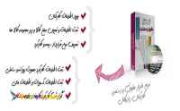 نرم افزار محاسبه حقوق و دستمزد کارکنان رادیکال